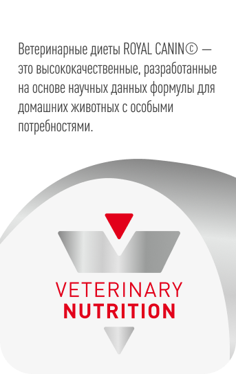 Veterinary Nutrition