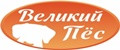 Великий пёс