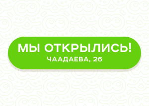 Новый магазин ЗооОптТорг Новый магазин ЗооОптТорг