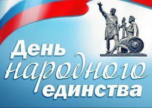 График работы в ноябре График работы в ноябре