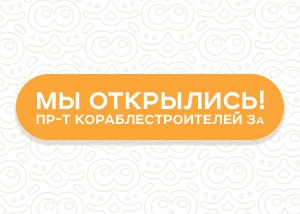 Новый магазин Новый магазин