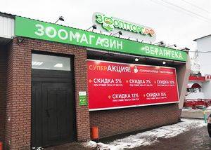ЗооОптТорг.РФ в Автозаводском районе ЗооОптТорг.РФ в Автозаводском районе