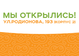 Новый магазин ЗооОптТорг