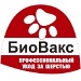 БиоВакс