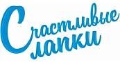 Счастливые лапки