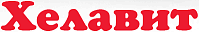Хелавит