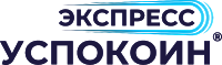 Экспресс Успокоин