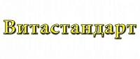 Витастандарт