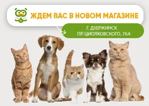 Новый магазин в Дзержинске!