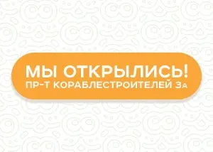 Новый магазин
