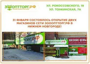 Открытие двух новых магазинов