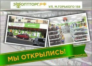 Открытие магазина на Горького 158
