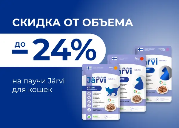 Скидка за объем на паучи Jarvi