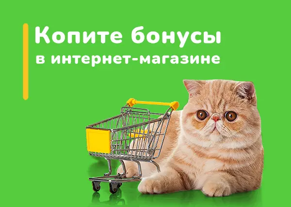 Обновление бонусной программы «Клуб Друзей»