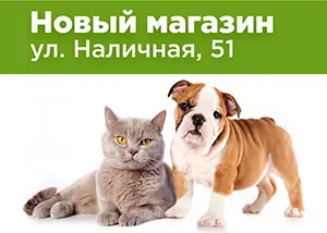 Новый магазин на улице Наличной, 51