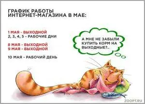 Майские праздники