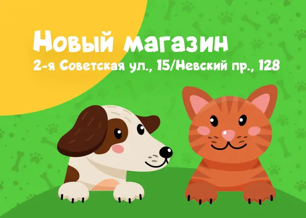Новый магазин на 2-ой Советской улице, 15