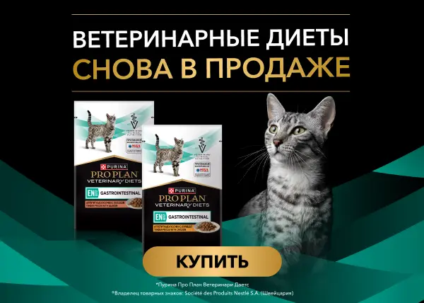 Скидка 12% на ветеринарные паучи Pro Plan