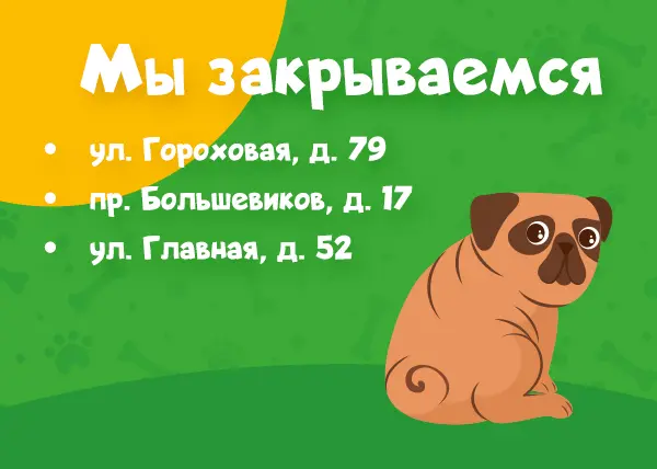 Мы закрываем 3 магазина в СПБ