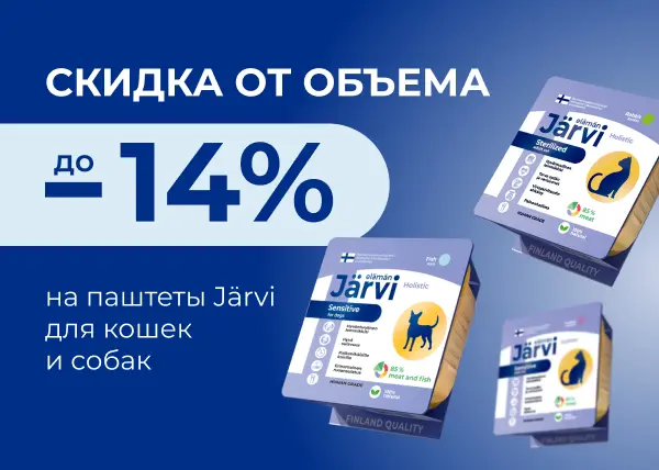 Скидка от 10% на ламистеры jarvi для кошек и собак при покупке от 7 шт. Скидка от 10% на ламистеры jarvi для кошек и собак при покупке от 7 шт.