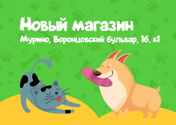 Новый магазин в Мурино, Воронцовский бульвар, 16 к.1