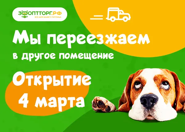 Магазин в ТК "Парнас" переехал в другое помещение 