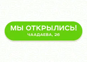 Новый магазин ЗооОптТорг