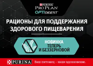 PRO PLAN OPTIDIGEST для здорового пищеварения