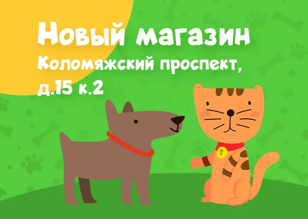 Новый магазин на Коломяжском проспекте, 15, к.2
