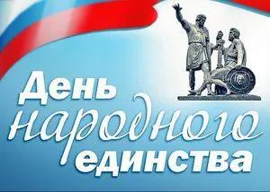 График работы в ноябре