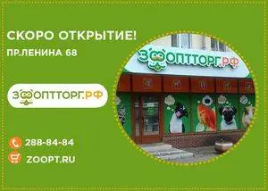 Открытие магазина на Ленина 68