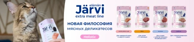 Jarvi extrameat