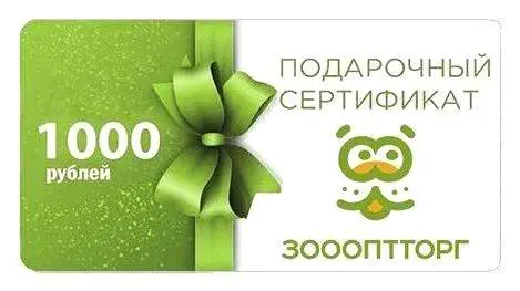 Конкурс от ЗооОптТорг
