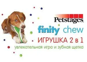 Petstages-уход за зубами