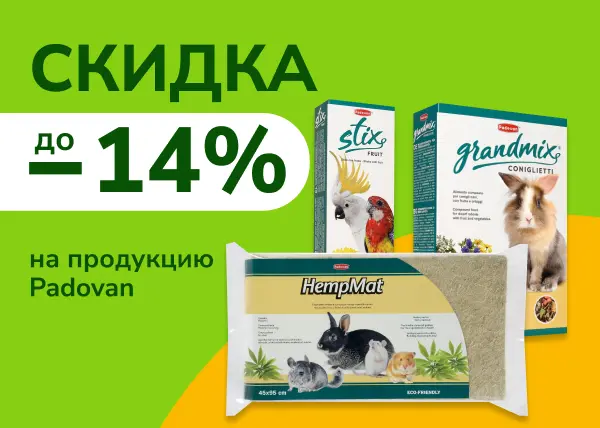 Скидка до 14% на продукцию Padovan