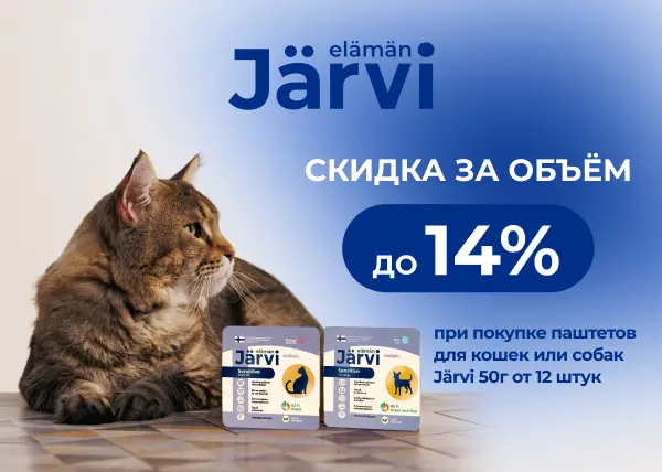 Скидка за объем при покупке mini паштетов Jarvi 50г Скидка за объем при покупке mini паштетов Jarvi 50г