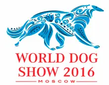 World dog show 2016 в Москве 23-26.06.2016