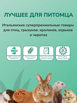 Fiory кукурузный наполнитель Maislitter для грызунов