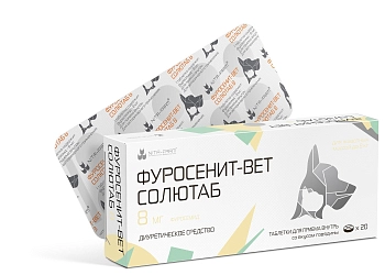 Фуросенит-вет Солютаб средство при отеках различной этиологии