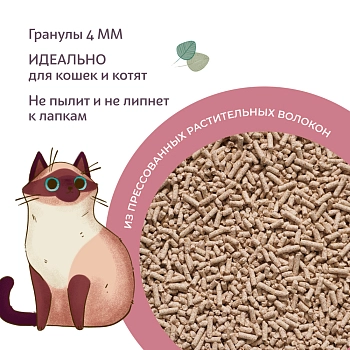 Qushy наполнитель "Хвоя" растительный комкующийся