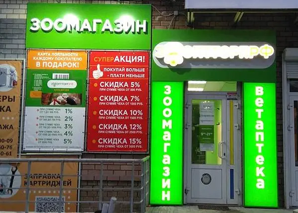 Открытие магазина мкр. Мещерское Озеро