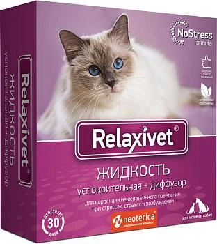 Relaxivet жидкость успокоительная с диффузором