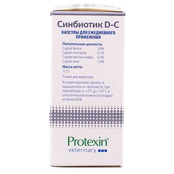 Protexin Синбиотик
