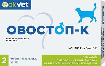 Овостоп-К капли на холку для котов