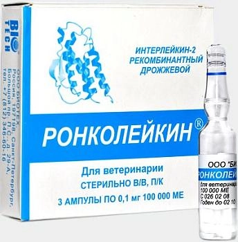 Ронколейкин 100 000 МЕ