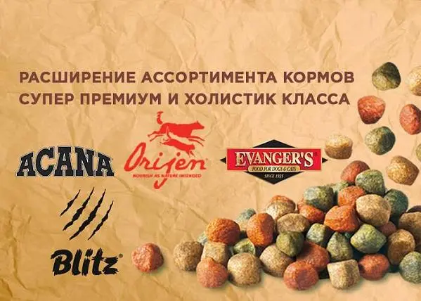 Расширение ассортимента кормов