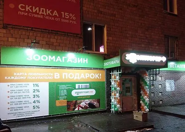 Торжественное открытие магазина на Бекетова 36