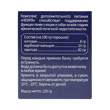Нефра комплекс дополнительного питания