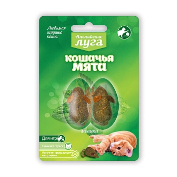 Альпийские луга кошачья мята 2 мышки