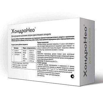 ХондроНео таблетки для кошек и собак